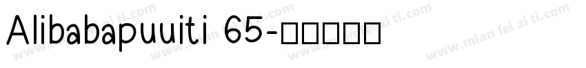 Alibabapuuiti 65字体转换